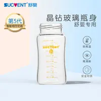 舒婴专用玻璃瓶身【仅单个瓶身】