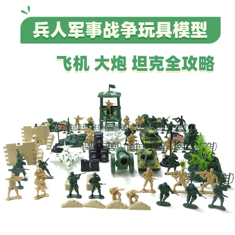 静态摆设军事套装DIY拼装军事大兵人模型玩具仿真战斗兵人模型