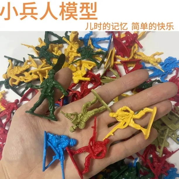 儿童小兵人儿时玩具礼物装备怀旧军事模型男孩士兵套装益智70-80
