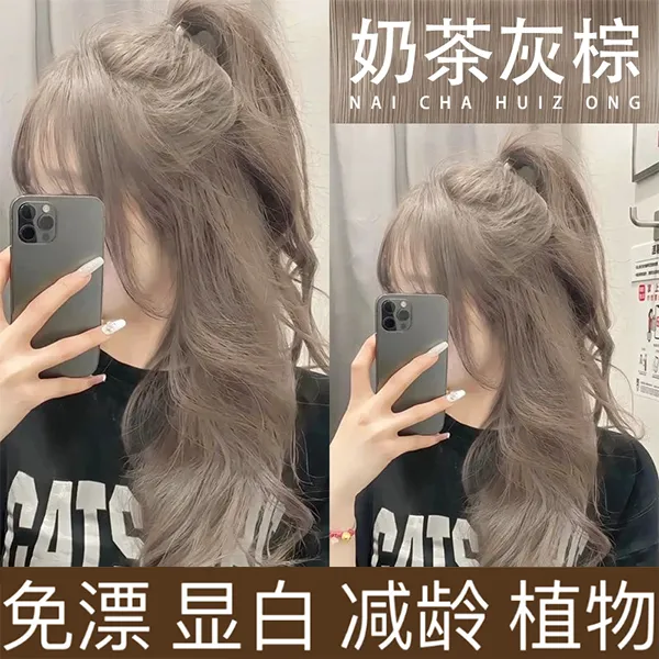 【买1送1】奶茶灰棕染发剂植物天然2024爆款显白免漂榛果灰棕流行色