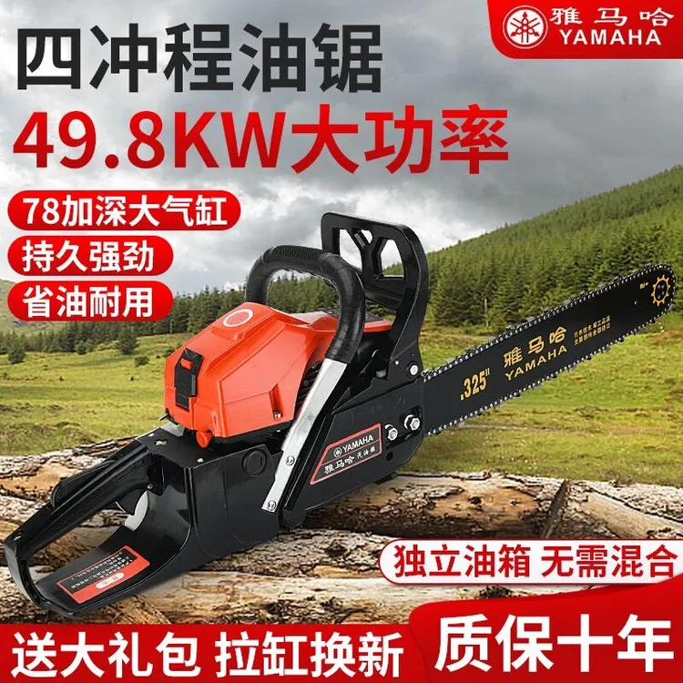 雅马哈二冲程伐木锯专业大功率进口家用纯汽油链锯多功能砍树神器