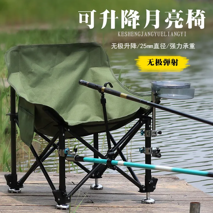 月亮椅钓椅无极弹射腿改装月亮椅野钓钓椅台钓椅碳钢可升降月亮椅