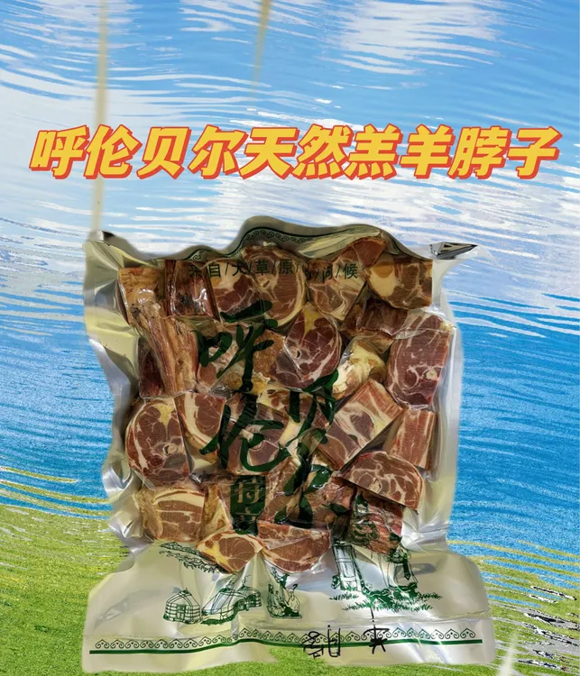 呼伦贝尔天然羔羊脖子羊脖骨