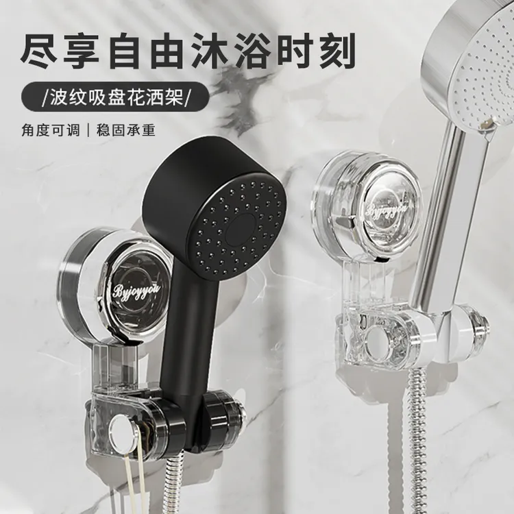 波纹吸盘式花洒支架家用花洒架固定神器免打孔喷头儿童可移动调节