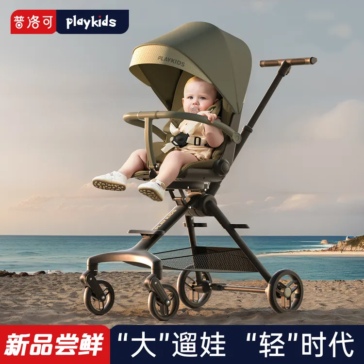 【达人专属】playkids普洛可婴儿推车遛娃神器A6双向轻便透气换向