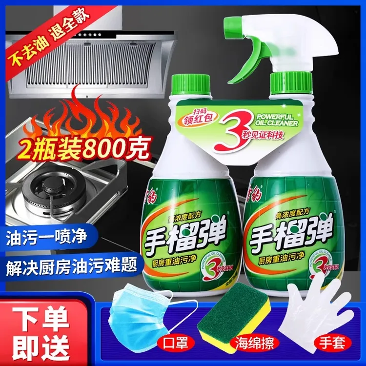 雪豹手榴油污净瓶去油污神器厨房除垢超强去污清洁剂洁油烟机重油