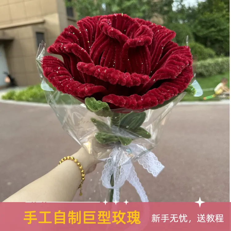 生日礼物扭扭棒手工制作超大巨型玫瑰花材料包花束送女朋友礼物  