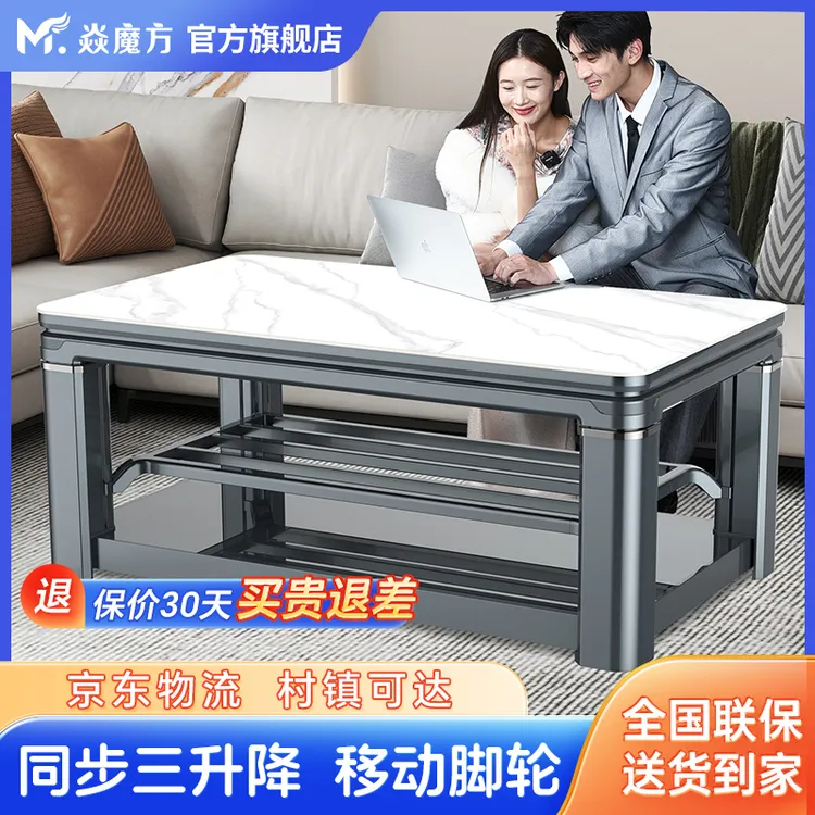 焱魔方Z8客厅升降电暖桌取暖桌新款方形烤火桌茶几一体两用电烤炉