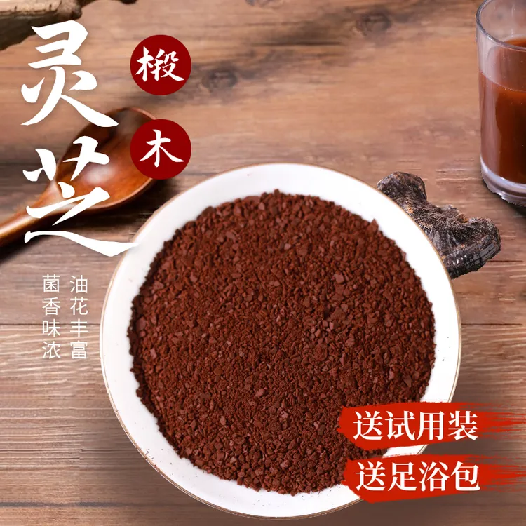 彭寿堂正品灵芝滋补正品孢子粉头道灵芝粉孢子粉罐装灵芝孢子油