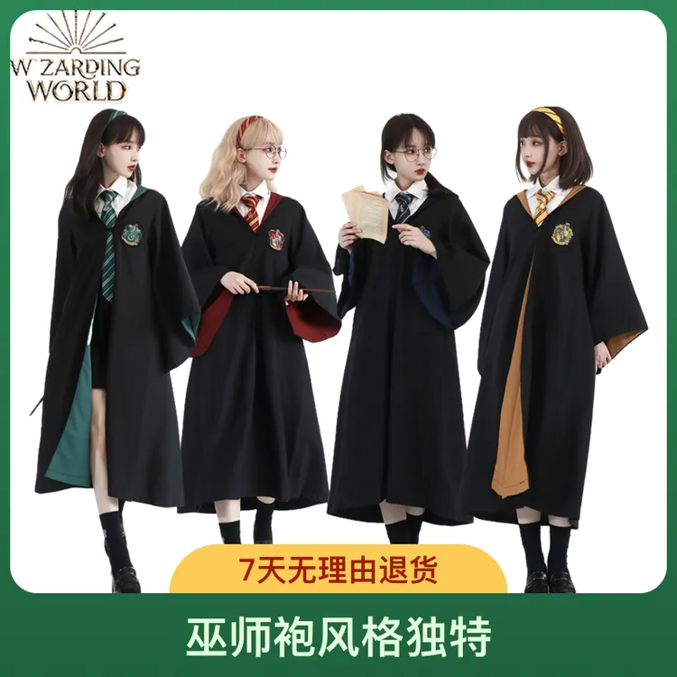 哈利波特服装cos服哈利波特斗篷一整套环球正版USJ周边衣服巫师袍