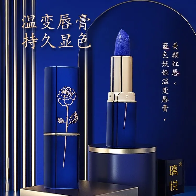 蓝色妖姬变色口红不沾杯不易掉色滋润火龙果色千人千色温变唇膏