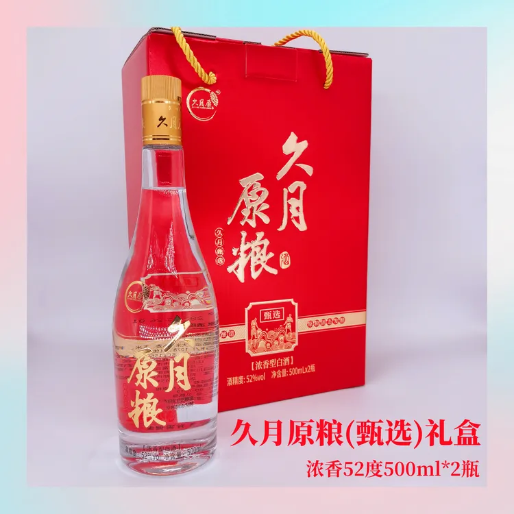 功久道久月原粮（甄/优/乐选）52度浓香纯粮光瓶口粮白酒52度500ml