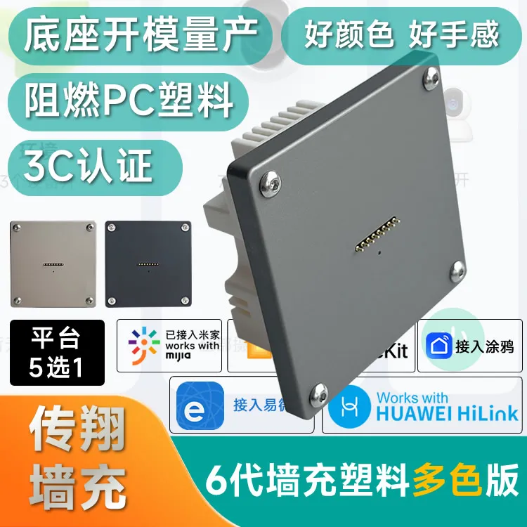 平板磁吸墙充亲肤质感塑料已接入米家APP涂鸦Homekit易微联HiLink