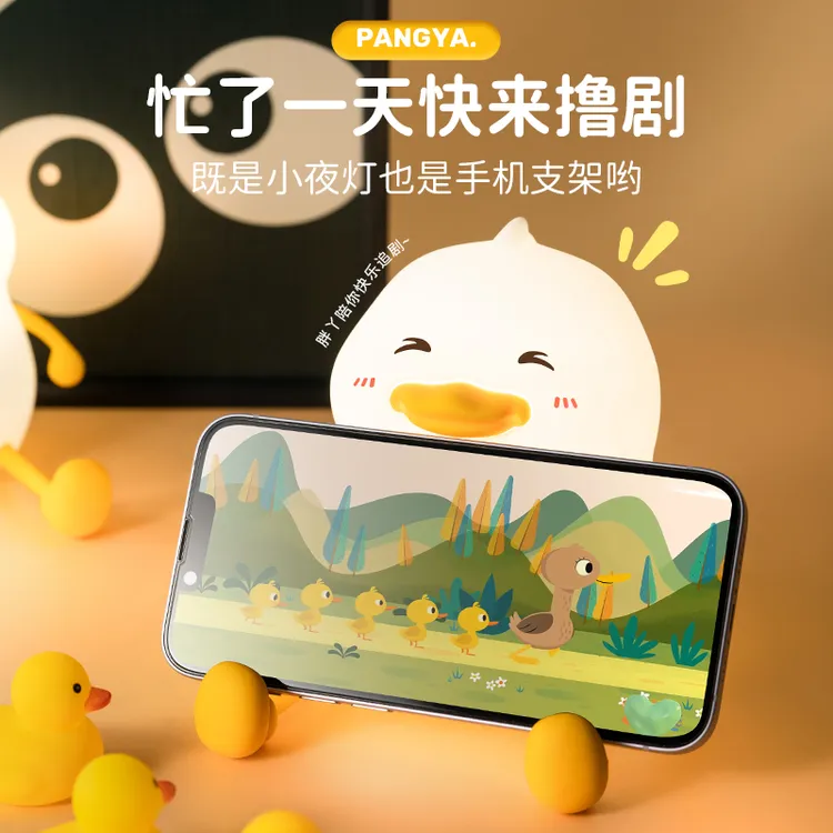 小鸭子硅胶拍拍氛围小夜灯卧室床头睡眠礼物柔光充电灯具可爱女生