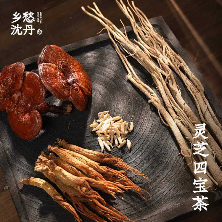 灵芝四宝茶乡愁沈丹吉林长白山灵芝手工原切四川麦冬甘肃黄芪红参