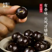 【直播专场】乡愁沈丹红参元气丸营养黄芪吉林长白山足龄红参（10%）