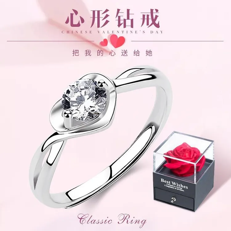 足银戒指 999纯银心形戒指女求婚表白钻戒结婚送女友开口可调节