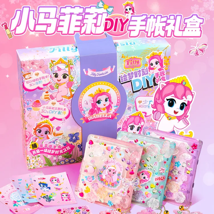 手工DIY套装手帐本礼盒咕卡贴纸女孩生日百变小朋友礼物