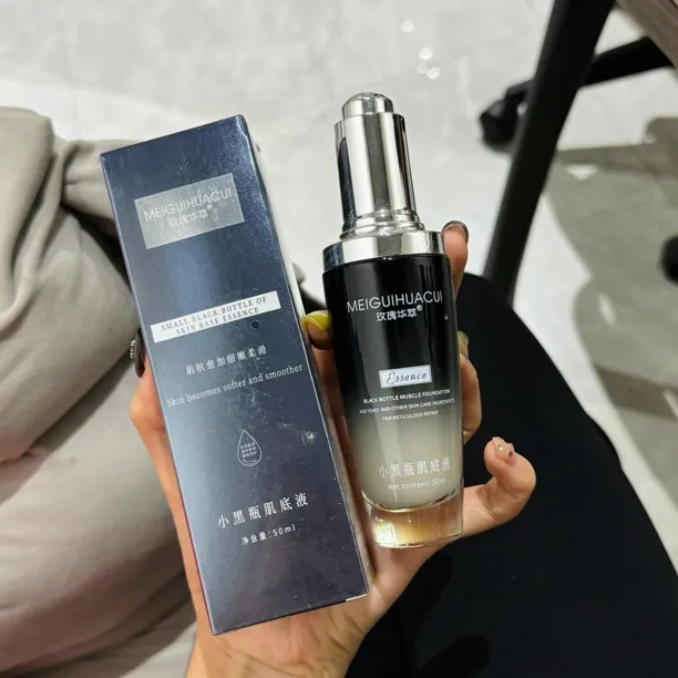 小黑瓶肌底液50ml
