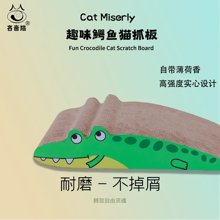 猫抓板耐磨不掉卡通一体设计猫咪耐抓大尺寸加厚瓦楞纸新款包邮