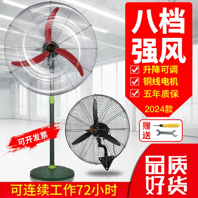 八档猛风力工业风扇落地扇强力电风扇壁挂扇工厂车间大风扇牛角扇