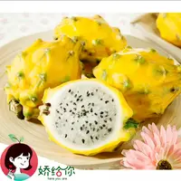 【顺丰包邮】当季精选金麒麟燕窝果大果清甜爽口礼盒约2.7斤左右
