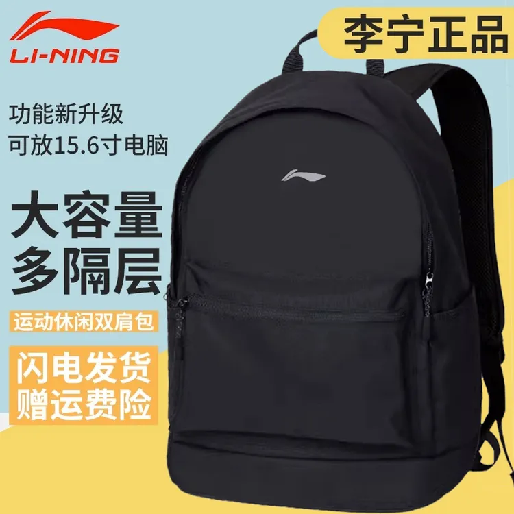 李宁双肩包男生背包旅游包初中运动休闲旅行包帆布减负学生书包女