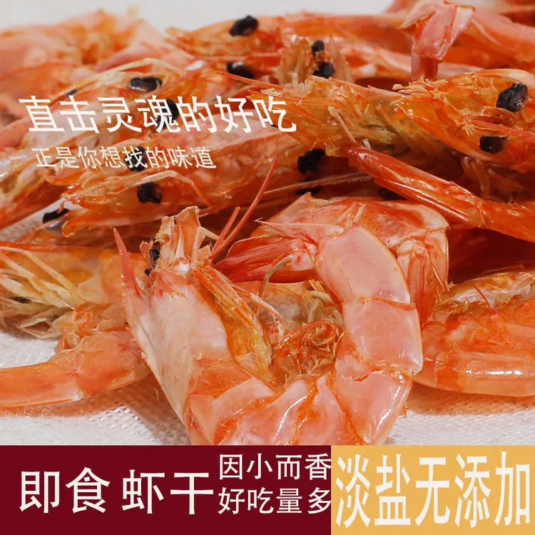 青岛黄海保存即食烤虾干约120只零食新鲜酥脆天然冷冻烤制保存