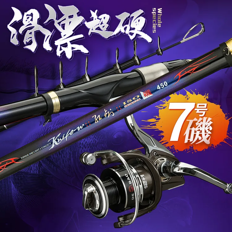 7号矶竿矶钓竿长节碳素超轻硬海竿远投滑漂大导环矶钓杆套装鱼竿
