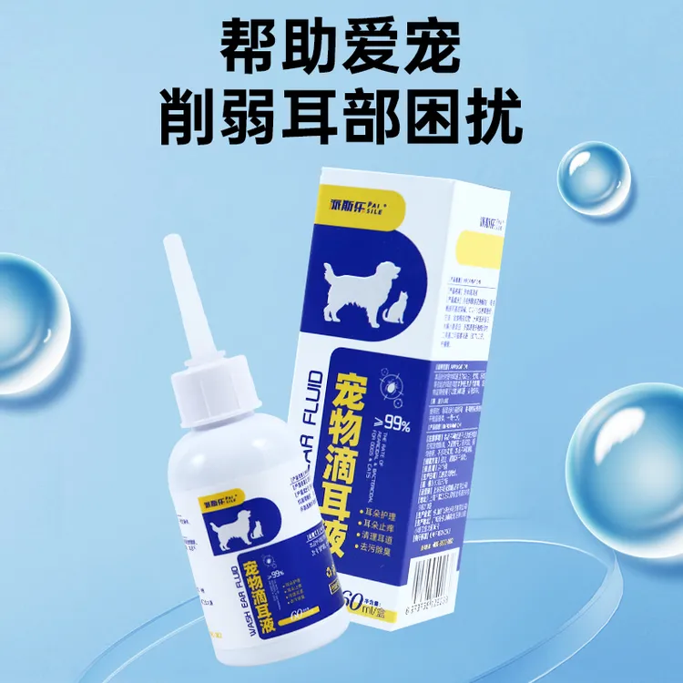 派斯乐宠物耳膏洁耳液猫咪狗狗专用清洁用品