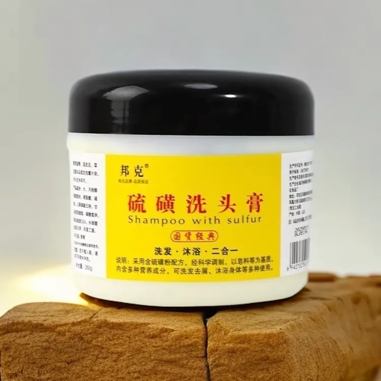 到手3盒正品国货邦克硫磺洗发膏去屑止痒邦克硫磺洗头膏沐浴露