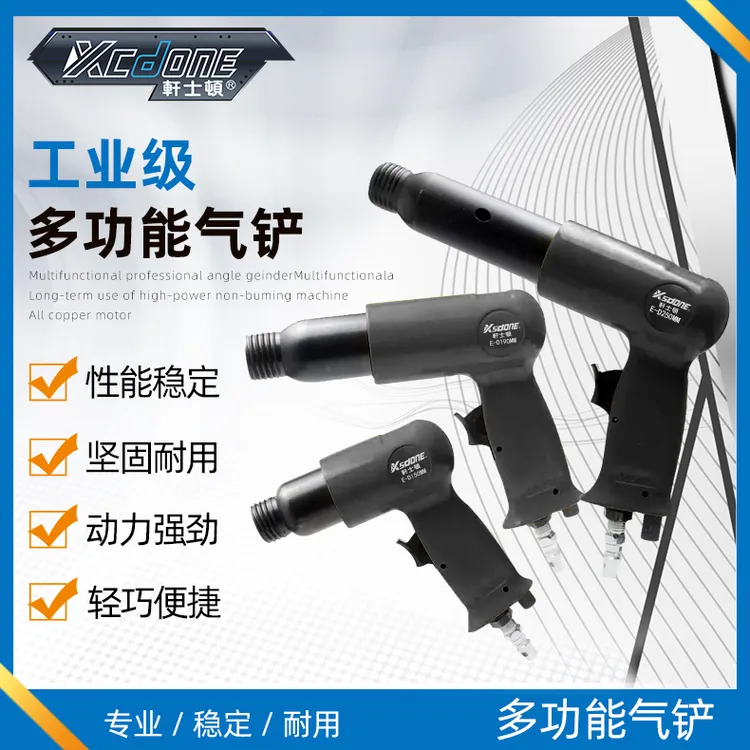 气铲风铲气锤气动铲剃刹车片风镐工业级强力冲击式气动工具气铲