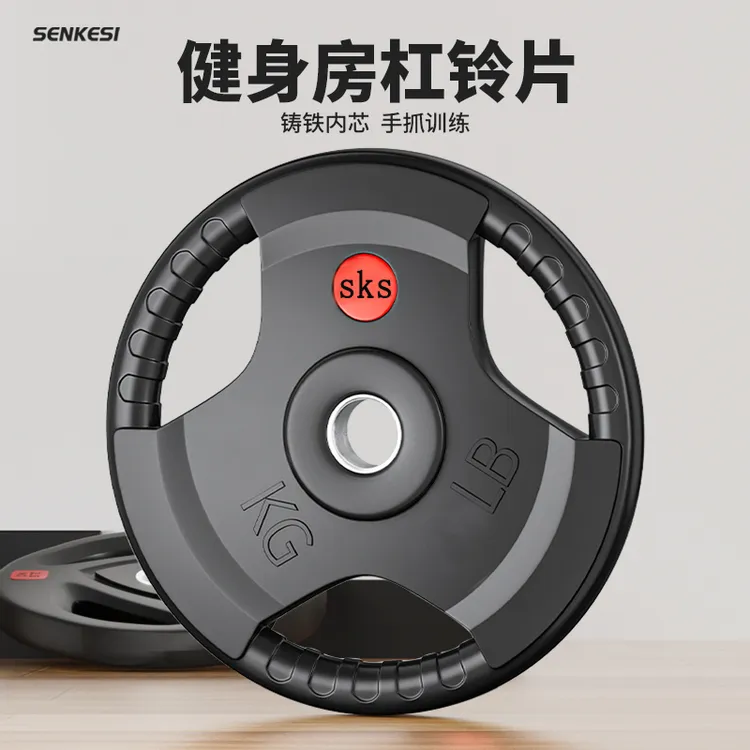 杠铃片大孔专业奥杆哑铃片健身房包铁杠铃片家用运动健身男举重片
