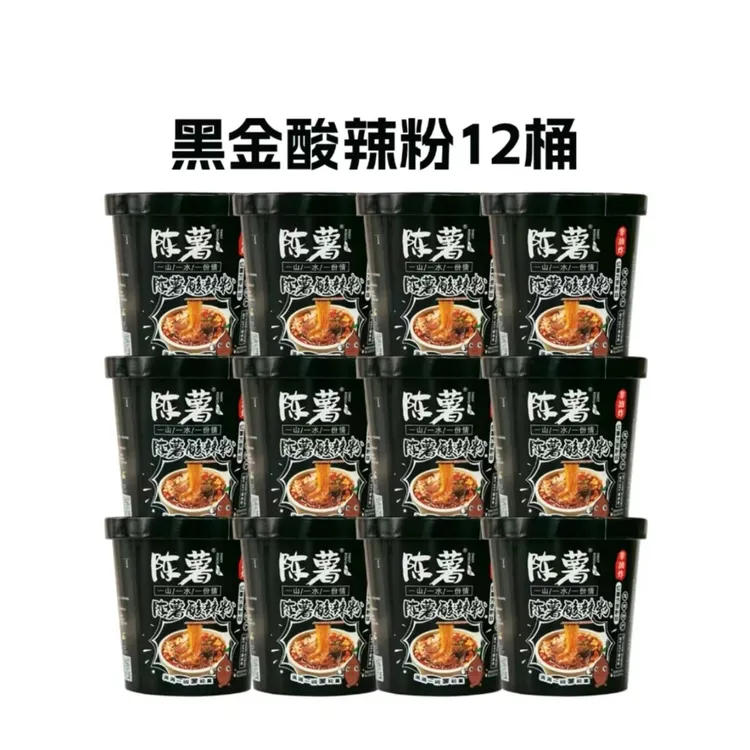 【热辣一夏】陈薯夜宵季酸辣粉黑金款126.5g*12桶香代餐饱腹尤莱特