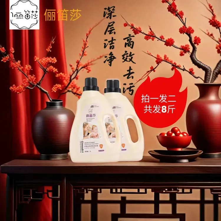 【正品保证】孕妇儿童成人通用深层洁净强效去污薰衣草香氛洗衣液