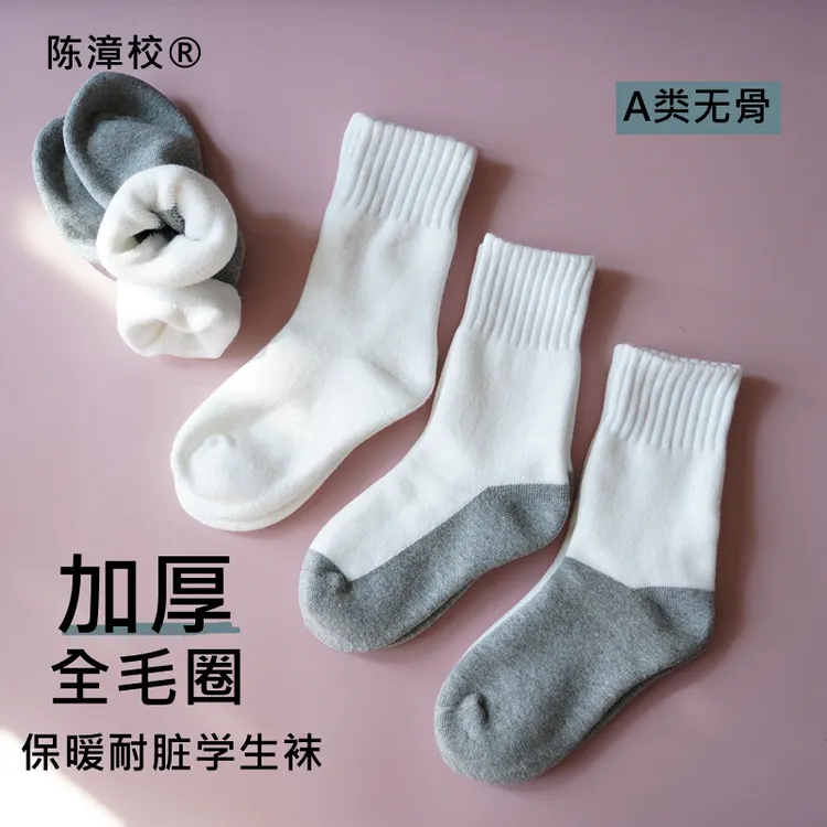 秋冬童袜白色加厚加绒防臭无骨男女童棉袜儿童学生白袜保暖中筒袜
