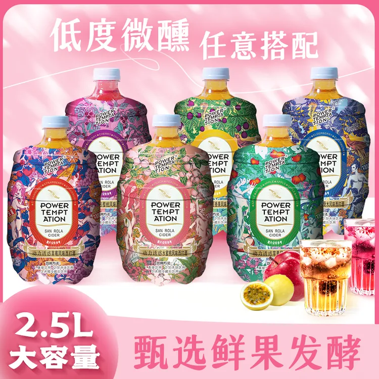 圣罗拉圣罗拉博源西打酒