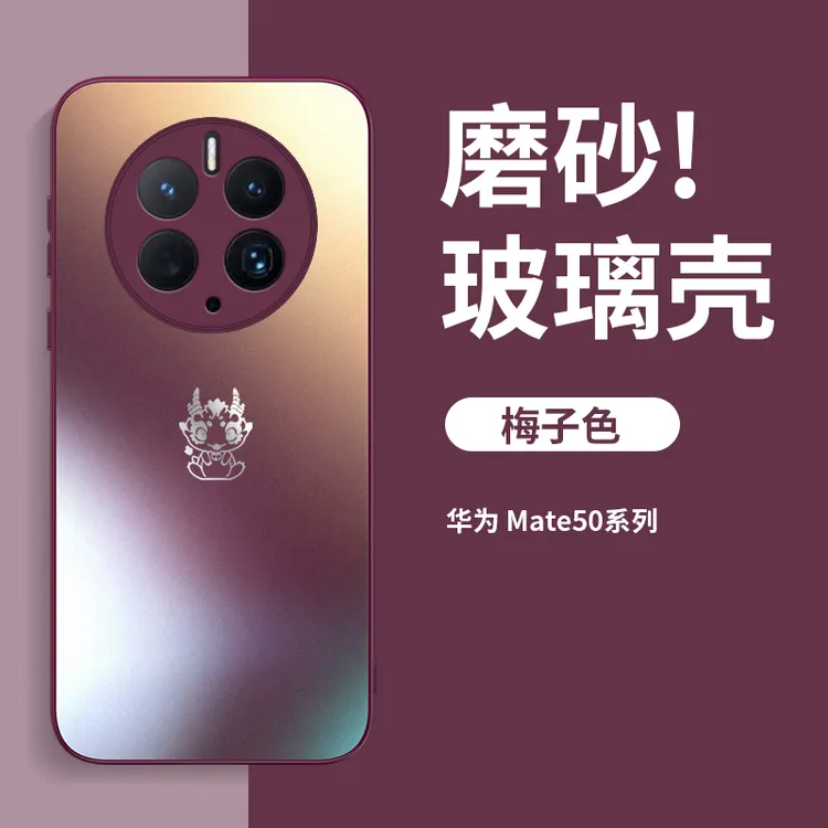 MERFIL/玫菲尔适用于华为mate50手机壳mate50pro新品磨砂保护壳