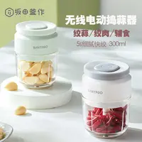 坂田釜作电动蒜泥搅碎机小型家用多功能绞肉机蒜蓉料理机蒜泥神器