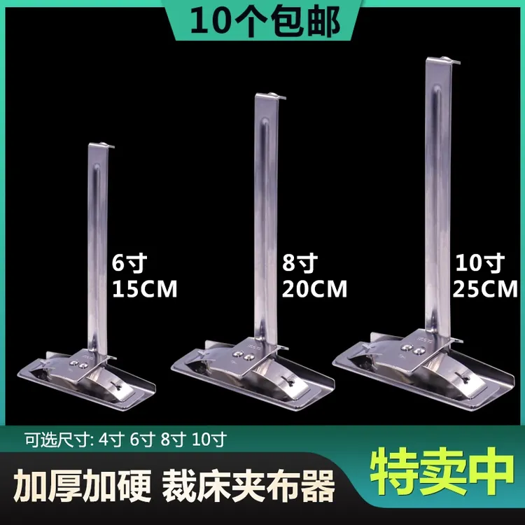 裁床裁夹布器裁剪床布夹布器衣服制作面料裁剪缝纫机配件裁剪夹布