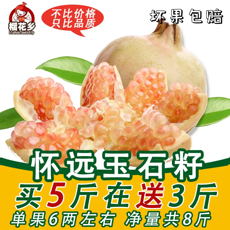 榴花乡怀远石榴薄皮石榴新鲜水果包邮怀远玉石籽非蒙自采摘石榴