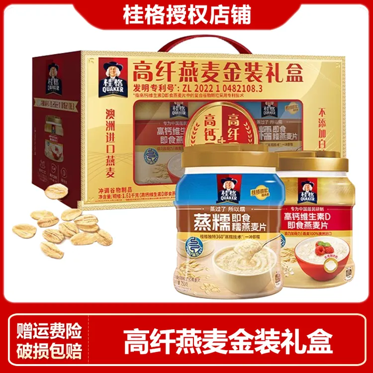 桂格金装高纤礼盒高钙维生素D860g罐装蒸糯即食麦片750g罐装礼盒