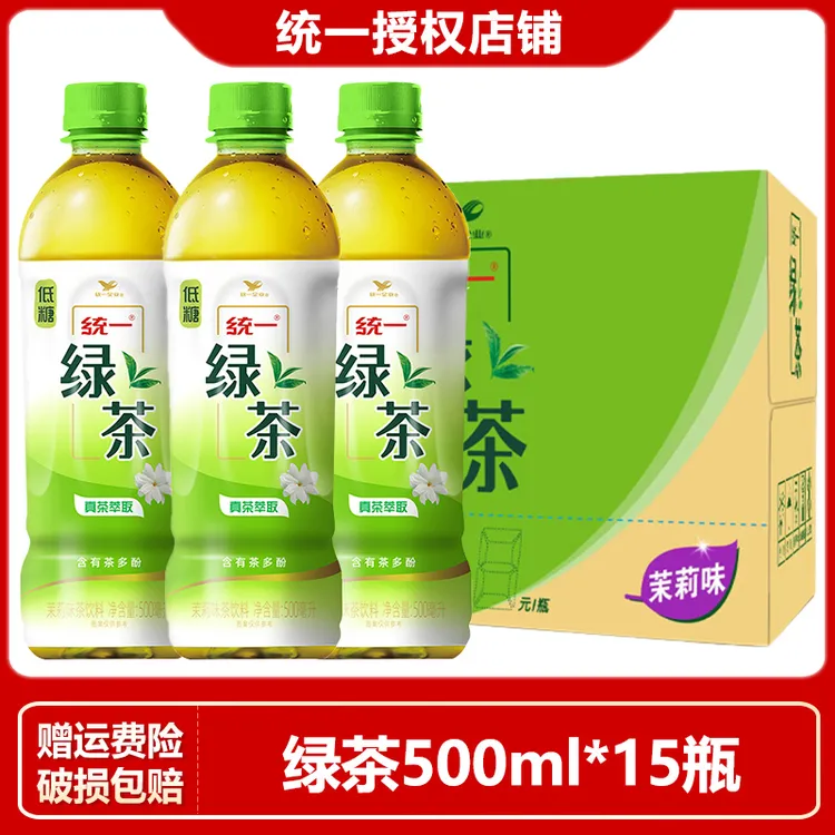 统一绿茶500ml*15瓶整箱装茉莉味饮料夏季解渴网红冰红茶茶饮料
