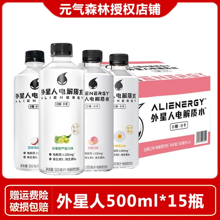 ALIENERGY/外星人电解质水500ml*15瓶整箱功能性饮料补水快速清爽