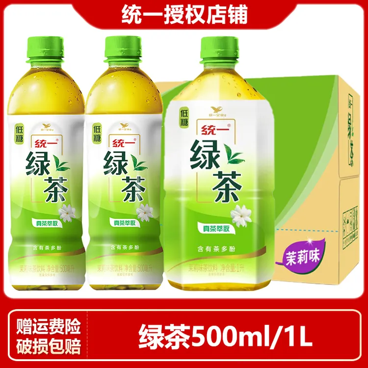 统一绿茶1L*8瓶茉莉味饮料夏季解渴网红500ml*15瓶整箱装茶饮料