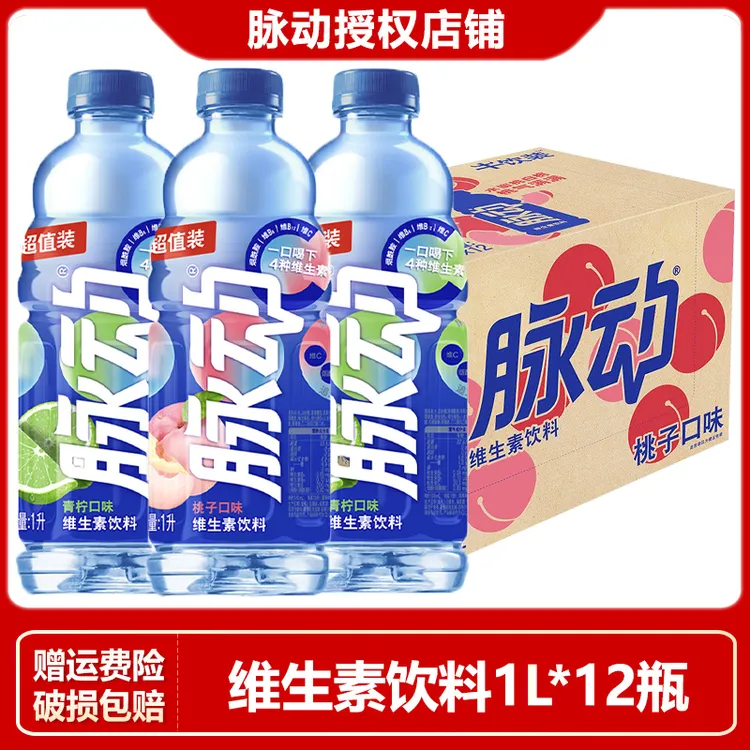 脉动维生素饮料青柠桃子味1L*12瓶混合整箱牛饮装大瓶黑神话套餐
