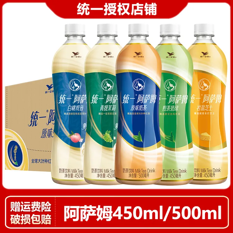 统一阿萨姆奶茶原味500ml*15瓶装整箱白桃观音混搭450ml奶茶饮料