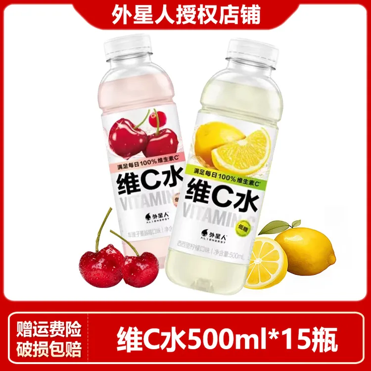 外星人维C水车厘子蔓越莓口味500ml*15瓶西西里柠檬口味低糖低卡