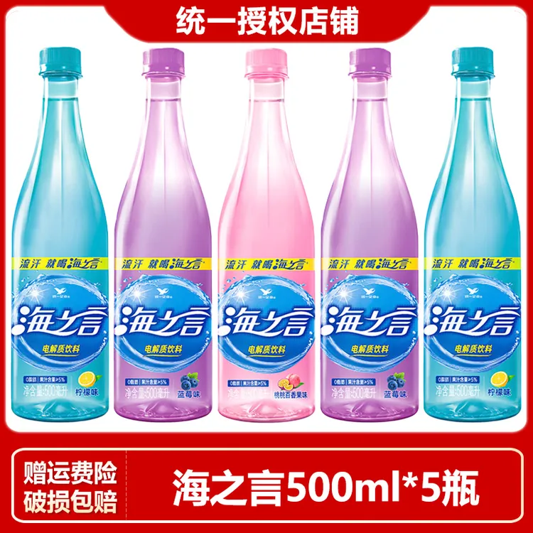 统一海之言电解质水柠檬味500ml*5瓶运动能量饮料解渴补充维生素