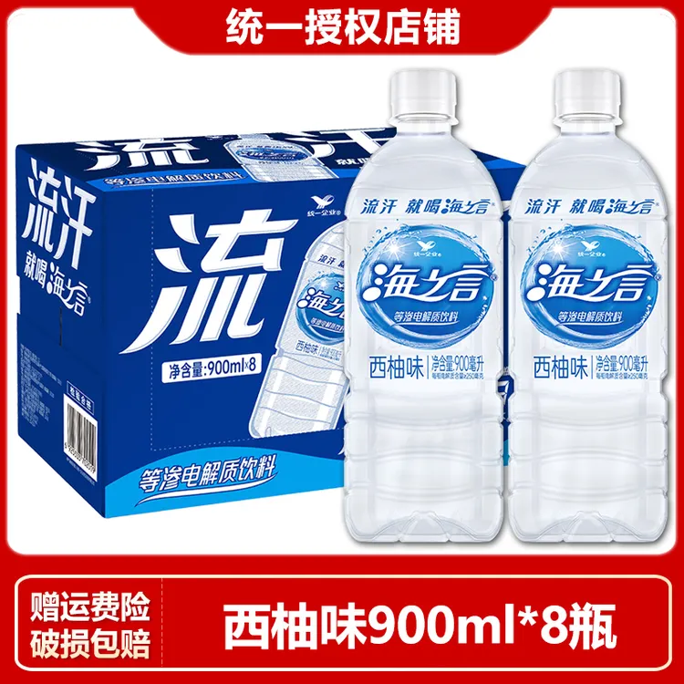 统一海之言等渗电解质饮料西柚味900ml*8瓶整箱电解质水运动饮料
